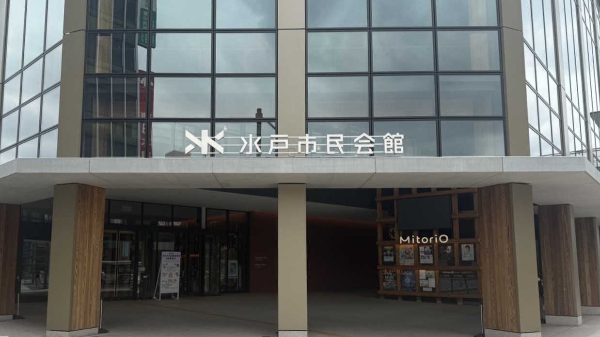 2026年度 「春学期建築見学会」 | 水戸市民会館・水戸芸術館