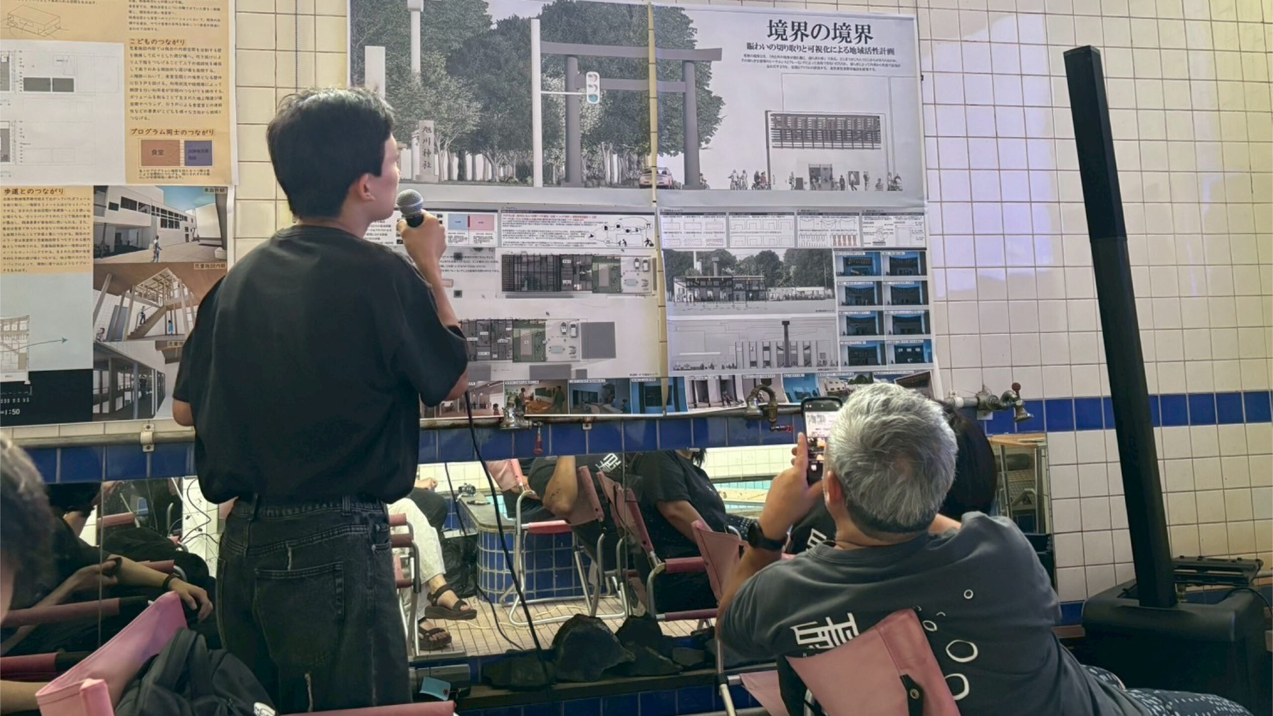 旭湯再生プロジェクト　『2025年度旭湯改修案発表会』